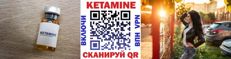 КЕТАМИН ketamine  Сосновый Бор 