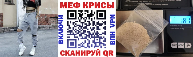 Меф мяу мяу  ссылка на мегу зеркало  Сосновый Бор 